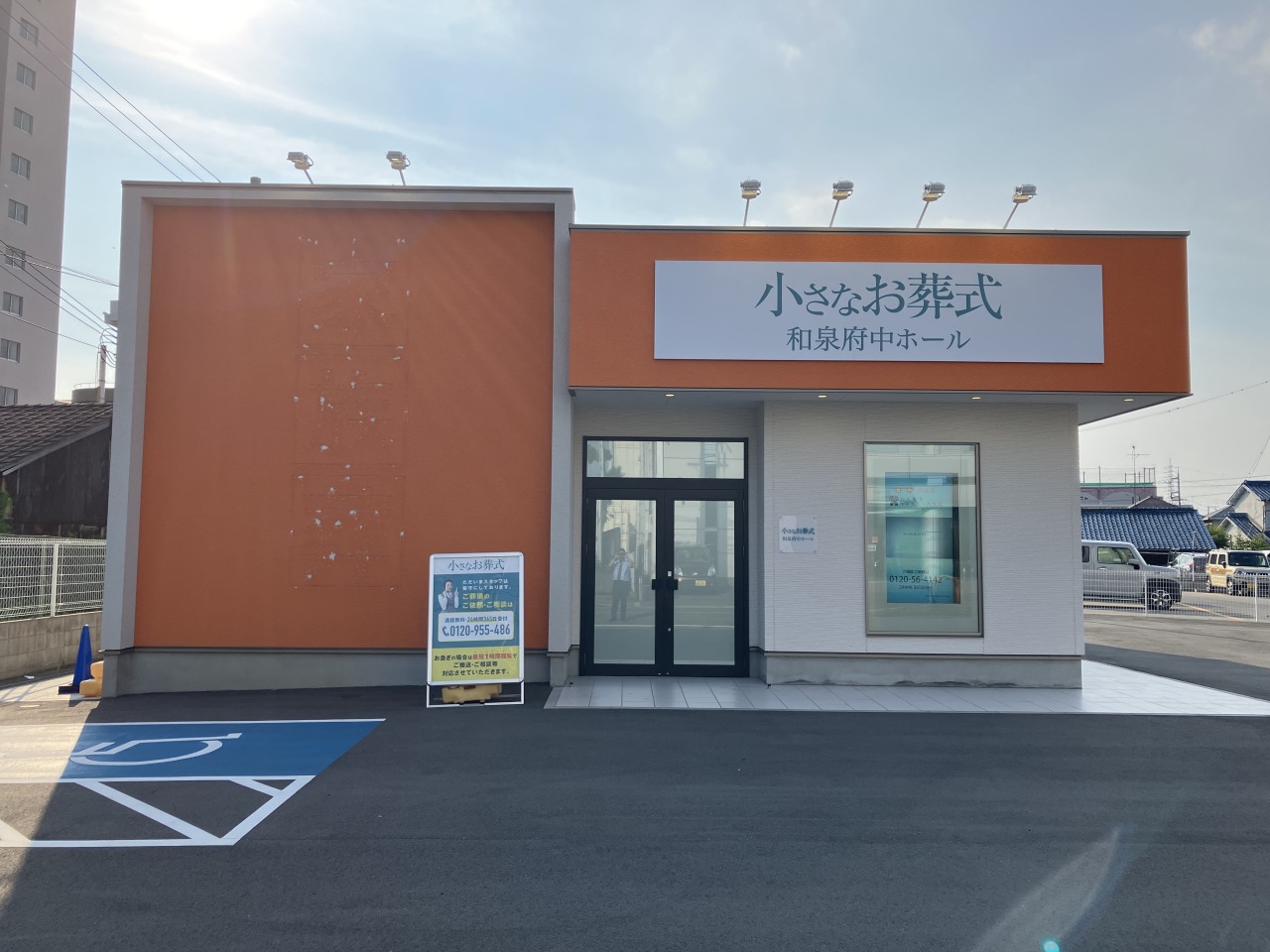 小さなお葬式 和泉府中ホール　【旧：家族葬のらくおう　セレモニーハウス和泉府中】